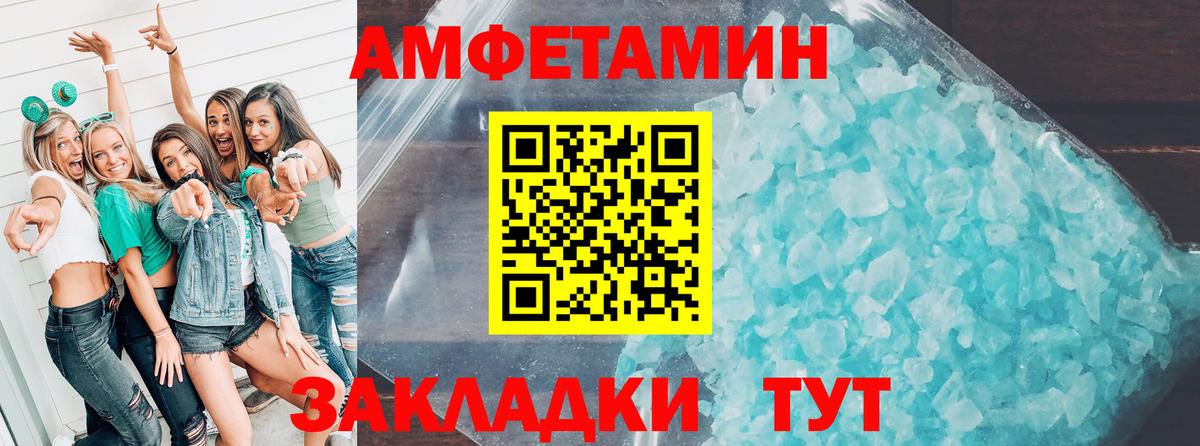 Amphetamine Premium  АМФ  АМФ  Губкинский  Вход с VPN 