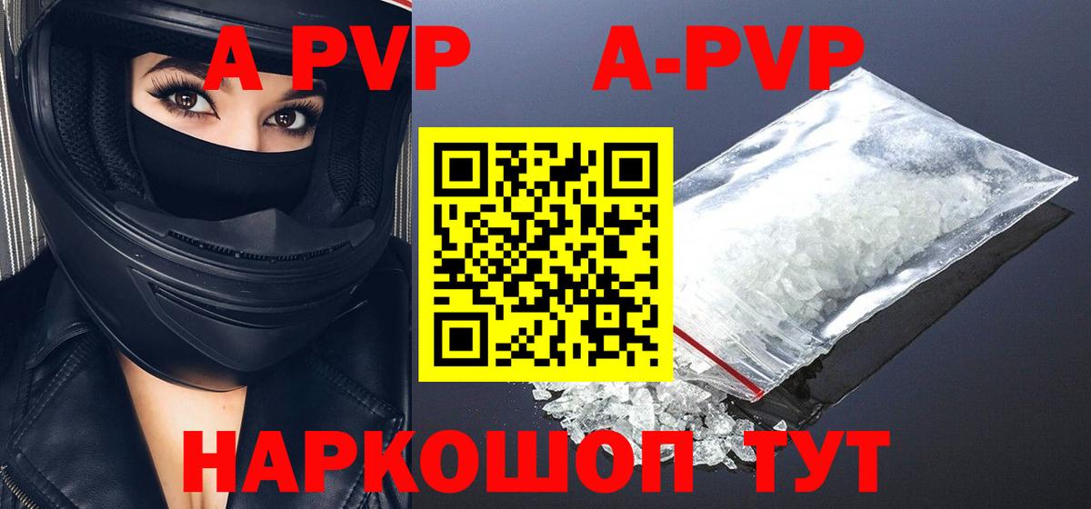 Alfa_PVP Соль Губкинский