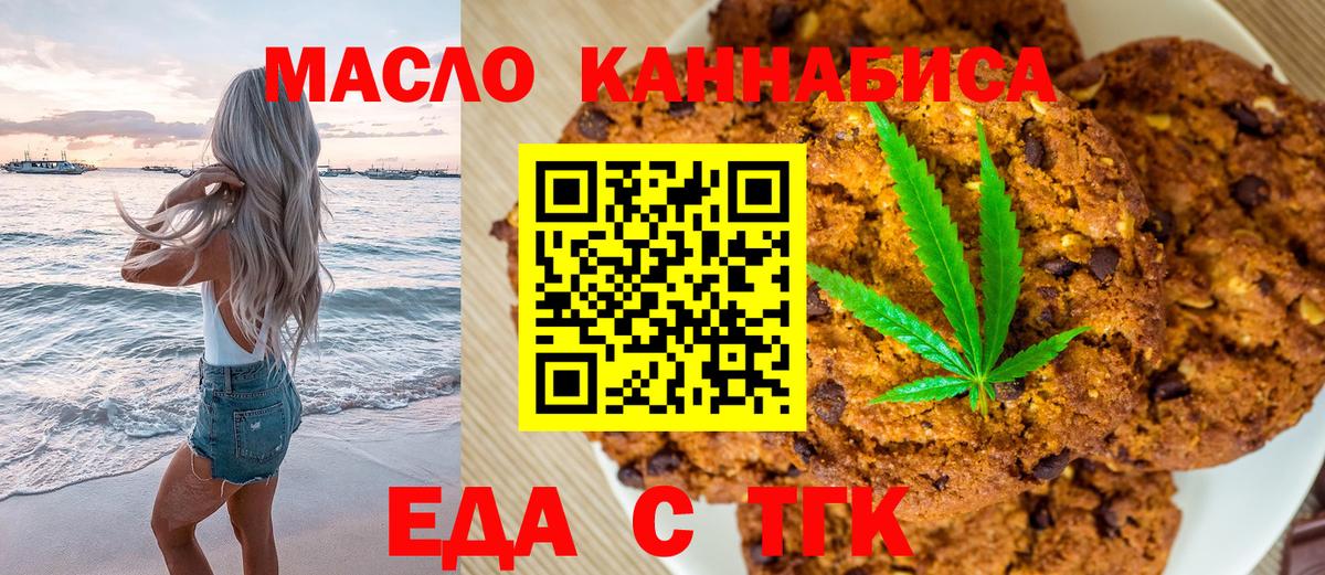 Губкинский  Еда ТГК марихуана  Вход с VPN 