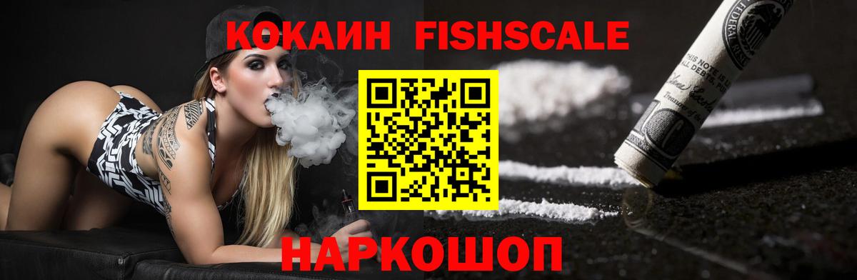 Губкинский  КОКАИН  КОКАИН VHQ  Вход с VPN  Кокаин Эквадор 
