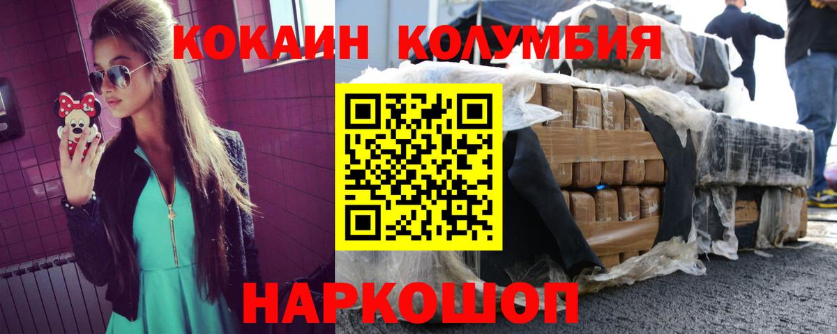 Кокаин 97% Губкинский