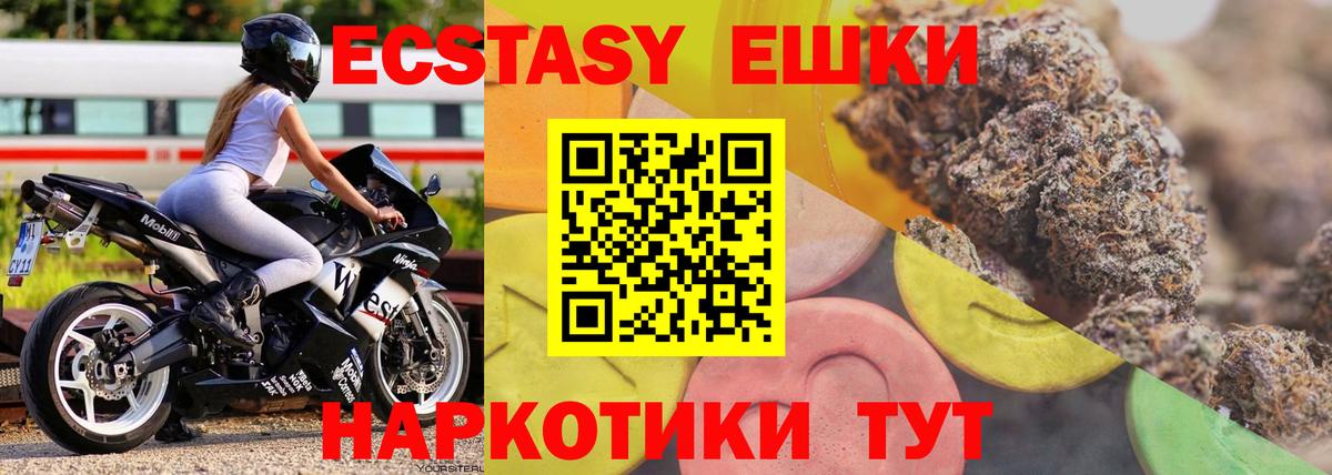 Экстази 250 мг  ЭКСТАЗИ  Экстази таблы  Губкинский  Вход с VPN 