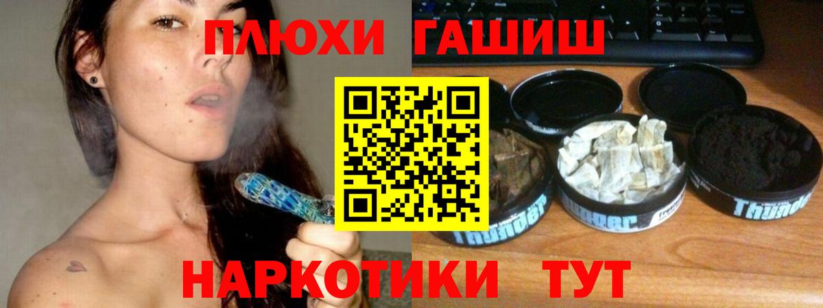 ГАШИШ  наркота  Вход с VPN  Губкинский  Гашиш гашик  ГАШИШ Premium 