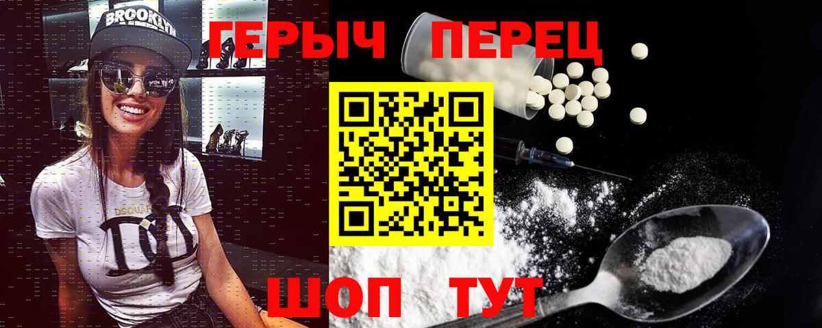 ГЕРОИН Афган  Вход с VPN  Героин  Губкинский 