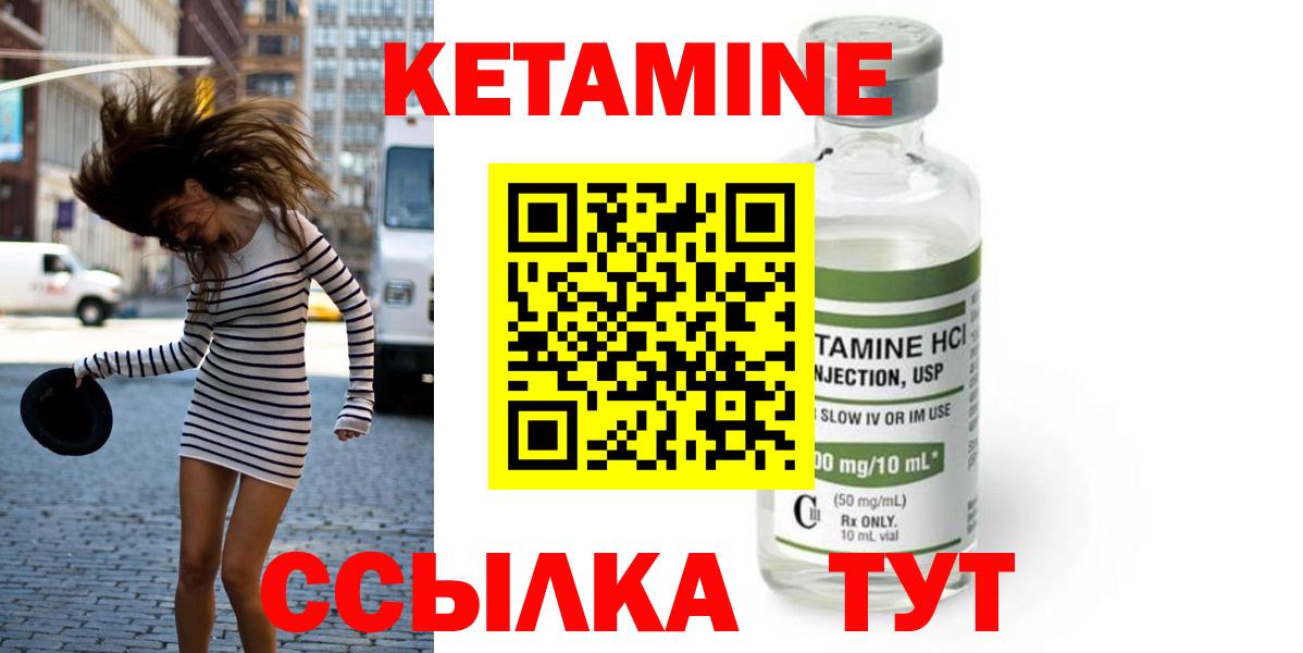 Губкинский  Кетамин ketamine  Вход с VPN 