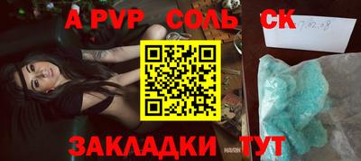 альфа пвп VHQ Лесосибирск