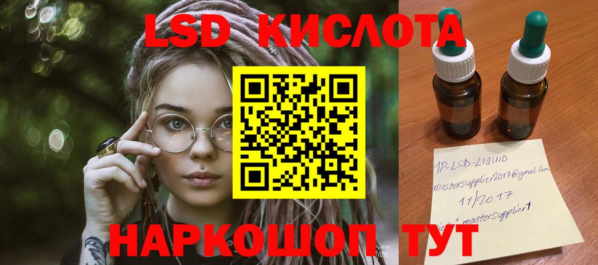 Лсд 25 экстази ecstasy  Лсд 25 экстази кислота  KRAKEN   Вход с VPN  Губкинский  Лсд 25 экстази 