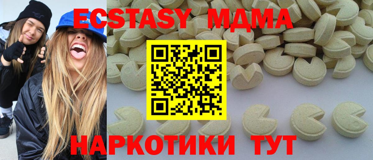 МДМА crystal  МДМА crystal  MDMA  Вход с VPN  Губкинский 