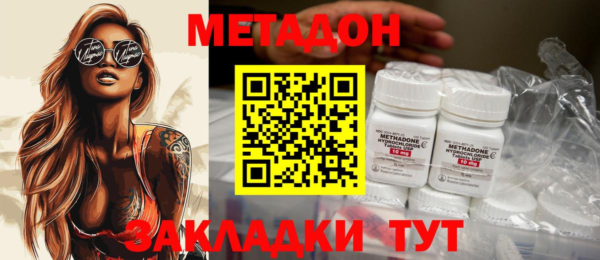 МЕТАДОН мёд Губкинский