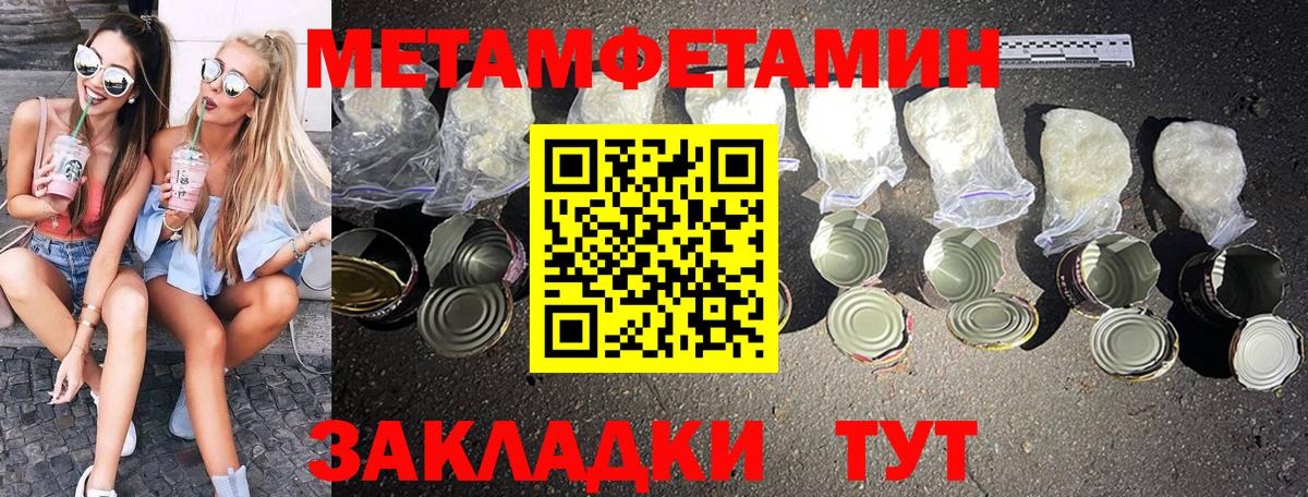 МЕТАМФЕТАМИН витя Губкинский