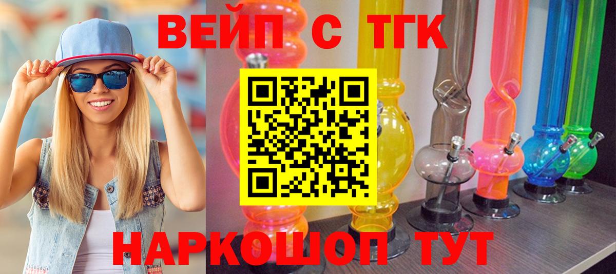 ТГК THC oil  Дистиллят ТГК вейп с тгк  Вход с VPN  Губкинский 
